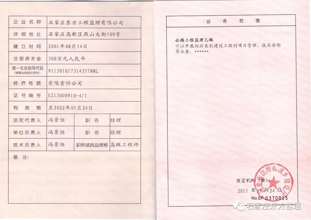 3044am永利集团事业集团